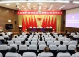 Changqing yangi energiya sanoati inkubatsiya etishtirish va ishlab chiqarish bazasining ochilish marosimi